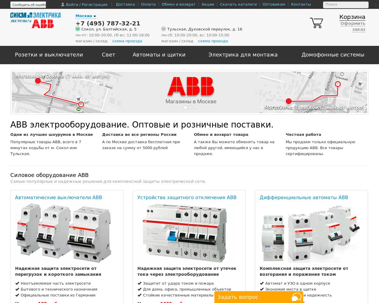Изображение сайта abb2.ru в разрешении 1280x1024