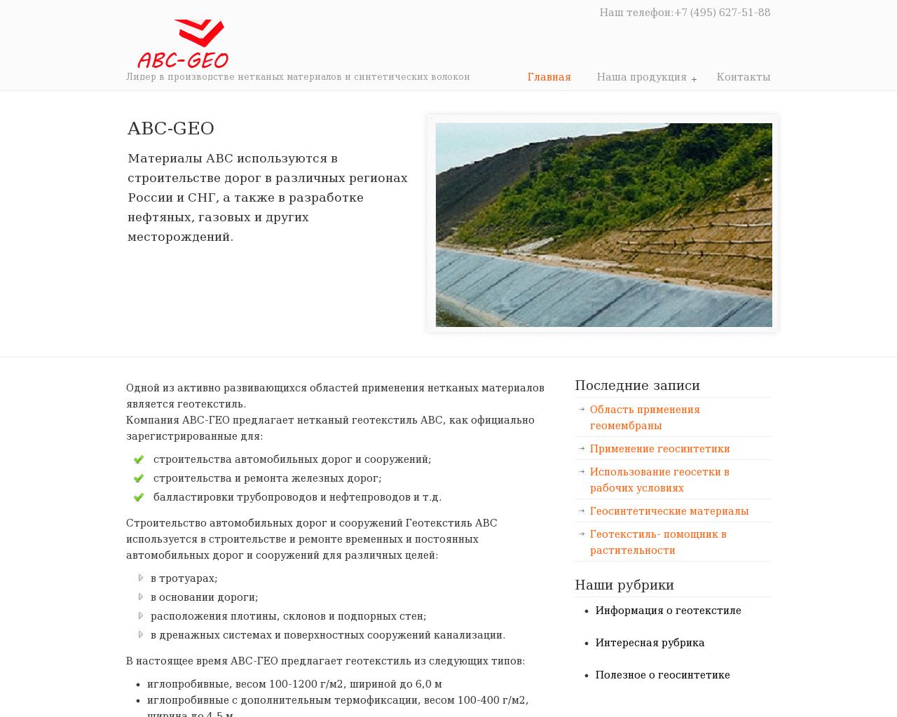 Изображение сайта abc-geo.ru в разрешении 1280x1024