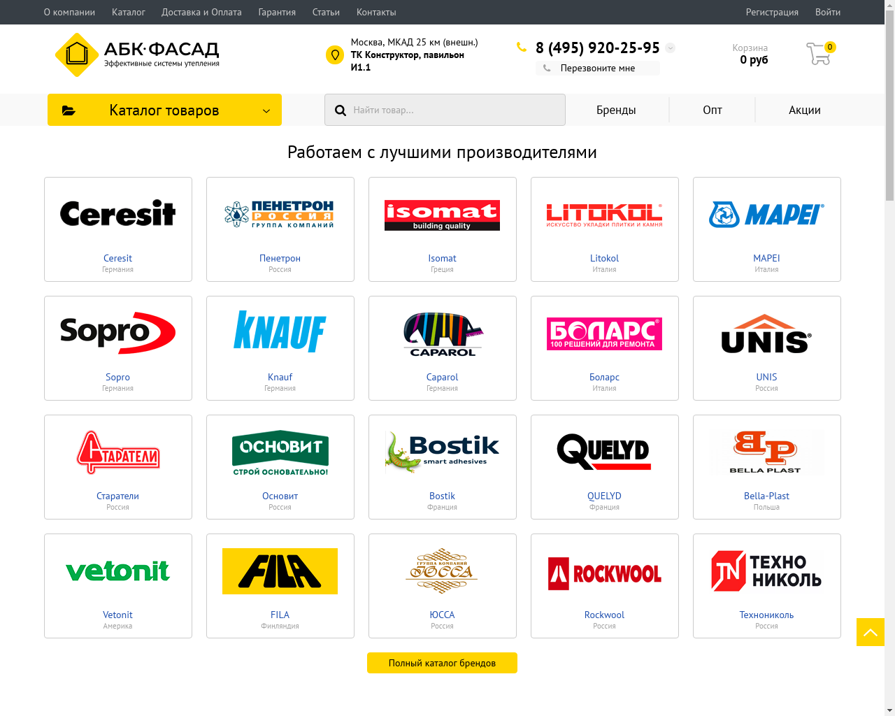 Изображение сайта abk-fasad.ru в разрешении 1280x1024