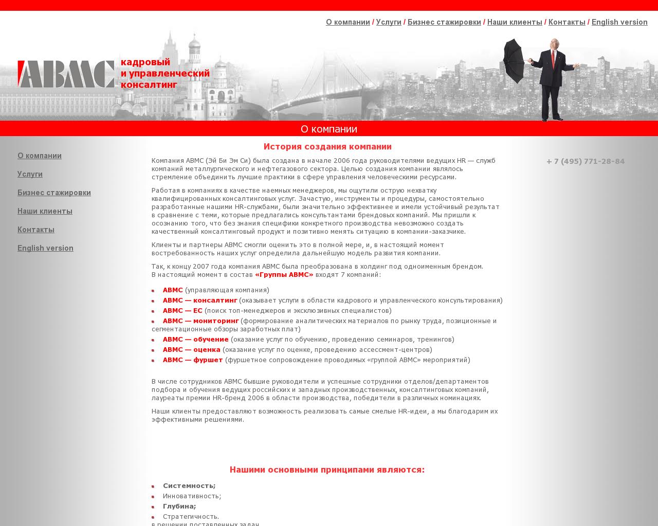 Изображение сайта abmc.ru в разрешении 1280x1024