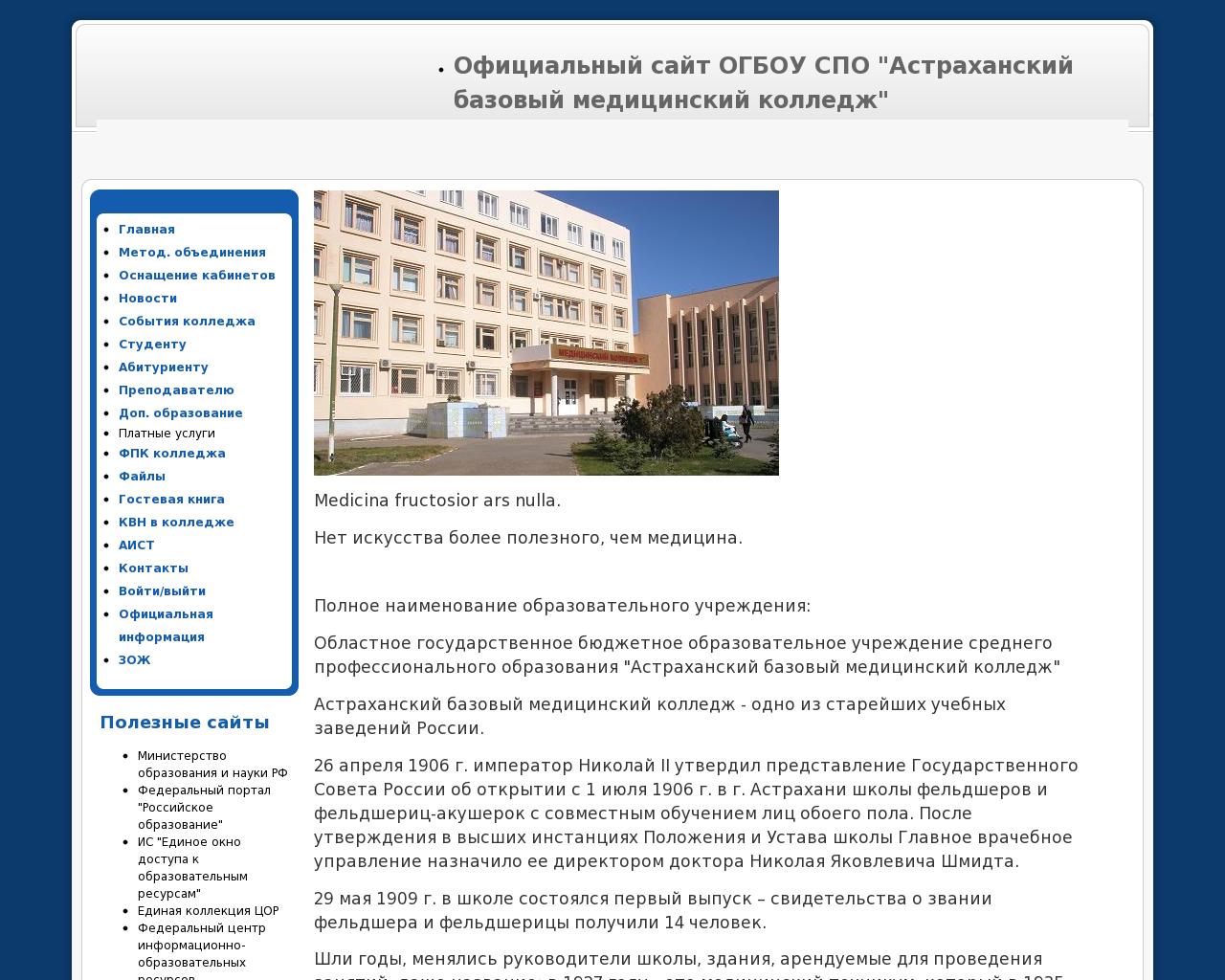 Изображение сайта abmk-edu.ru в разрешении 1280x1024