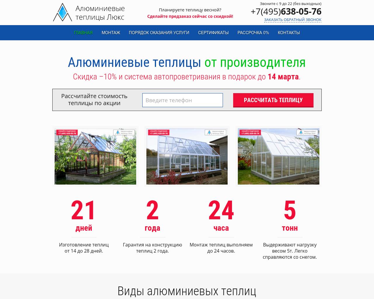 Изображение сайта achudin.ru в разрешении 1280x1024