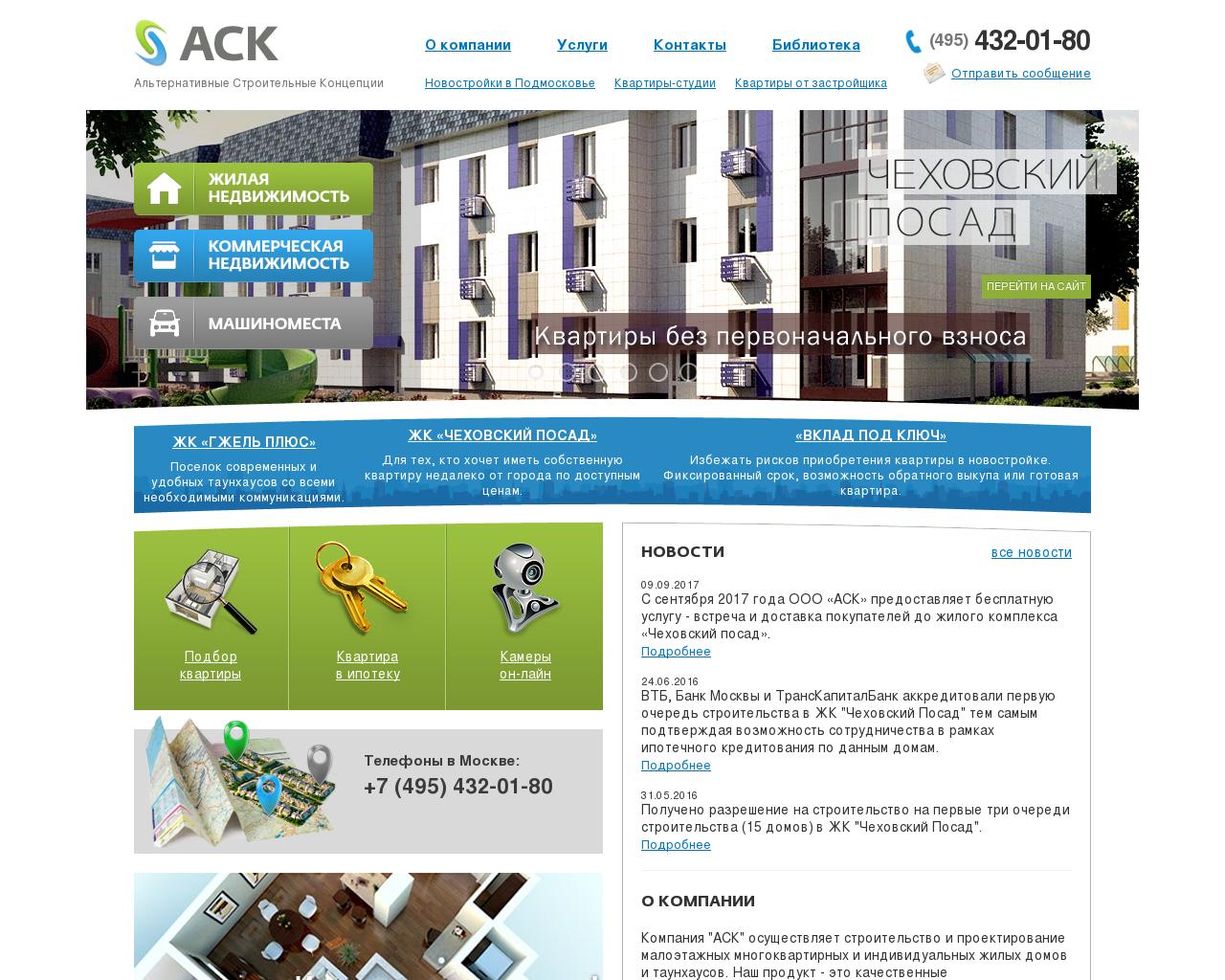 Изображение сайта ack1.ru в разрешении 1280x1024