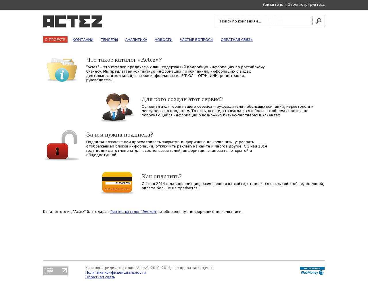 Изображение сайта actez.ru в разрешении 1280x1024