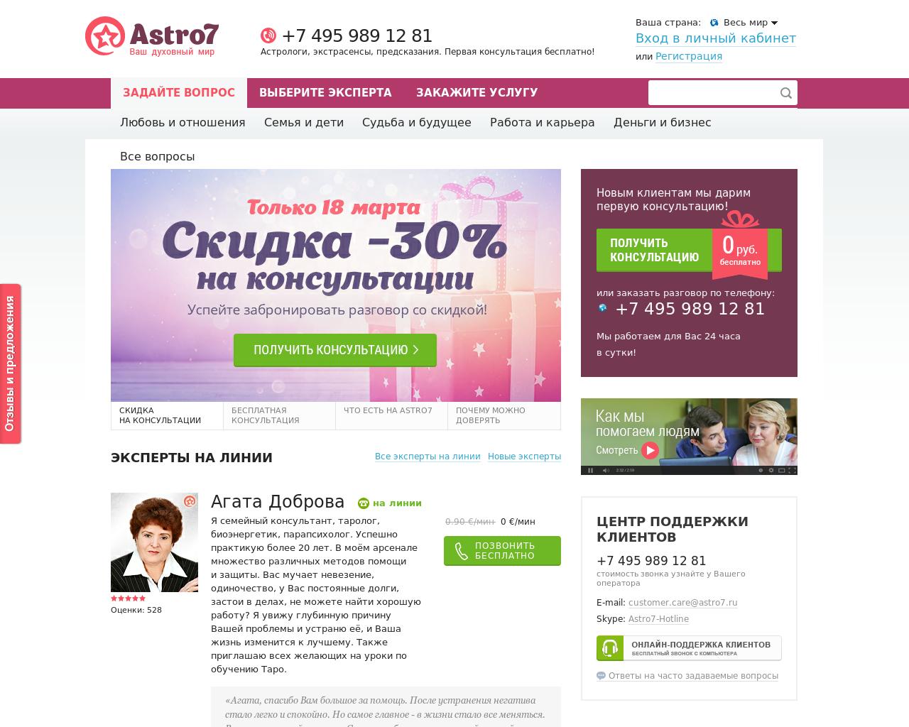 Изображение сайта actpo7.ru в разрешении 1280x1024