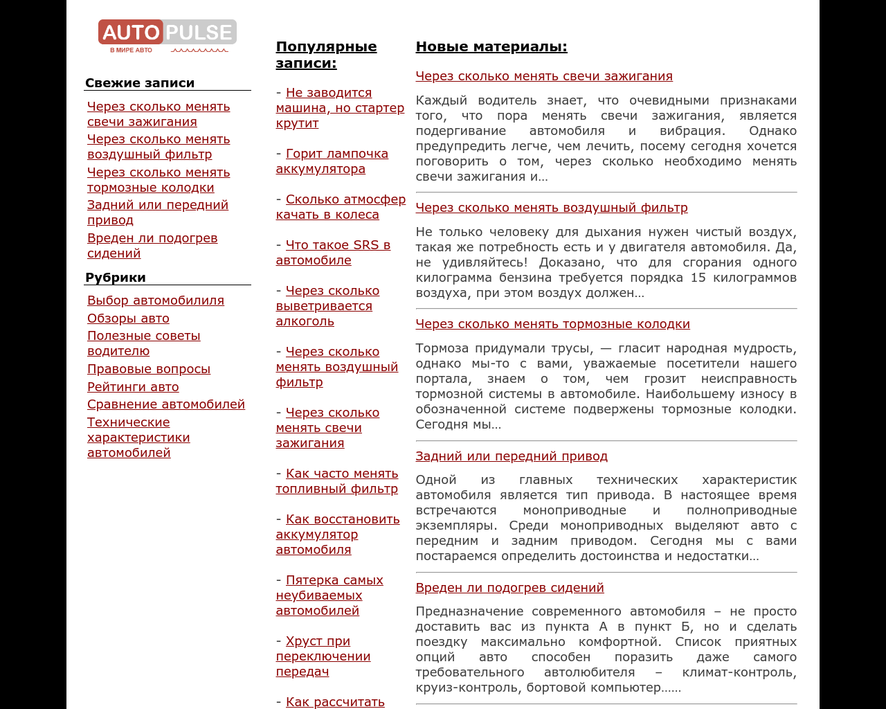 Изображение сайта ad-auto.ru в разрешении 1280x1024