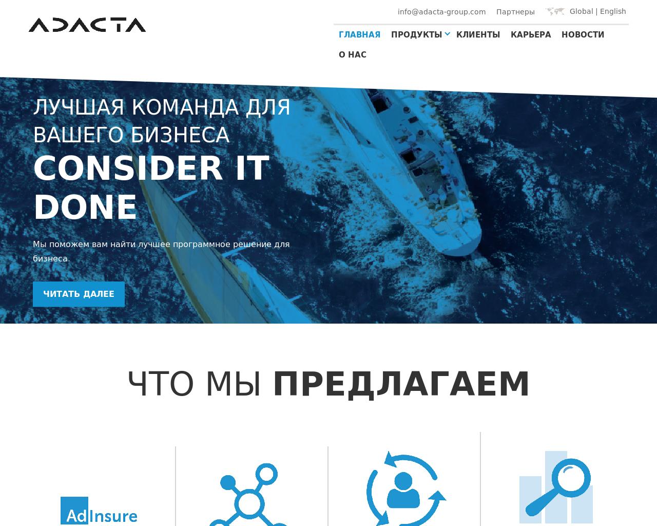 Изображение сайта adacta.ru в разрешении 1280x1024