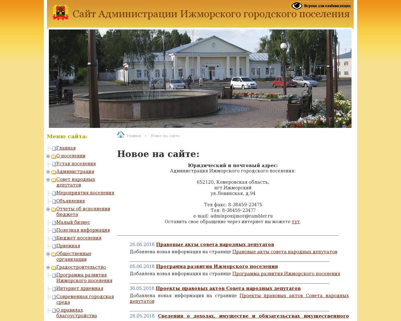 Изображение сайта adminposijmor.ru в разрешении 1280x1024