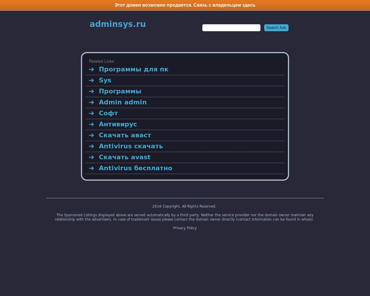 Изображение сайта adminsys.ru в разрешении 1280x1024