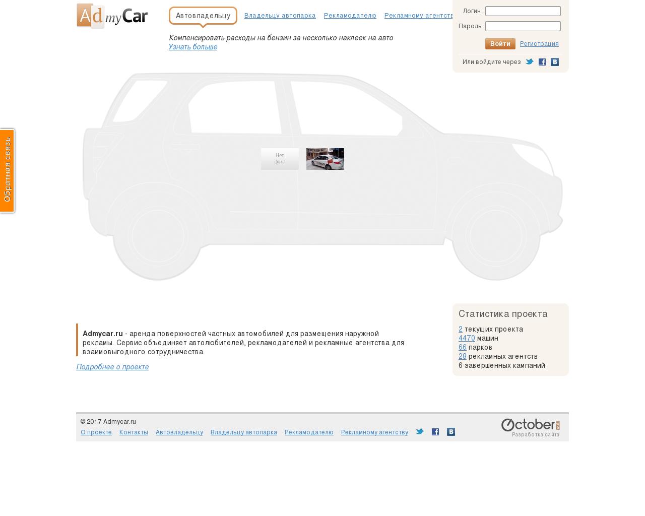 Изображение сайта admycar.ru в разрешении 1280x1024