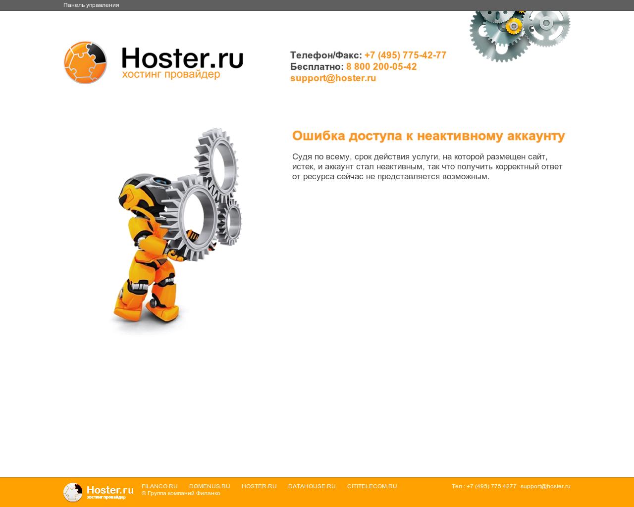 Изображение сайта adprice.ru в разрешении 1280x1024