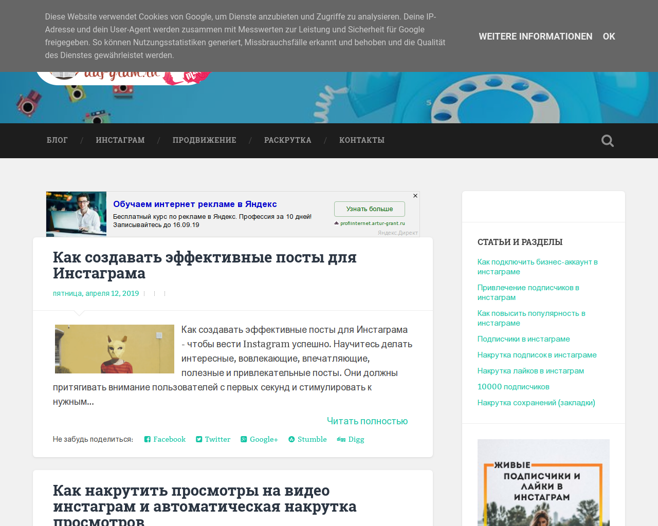Изображение сайта ads-gram.ru в разрешении 1280x1024