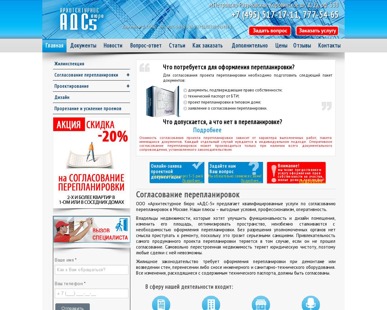 Изображение сайта ads5.ru в разрешении 1280x1024