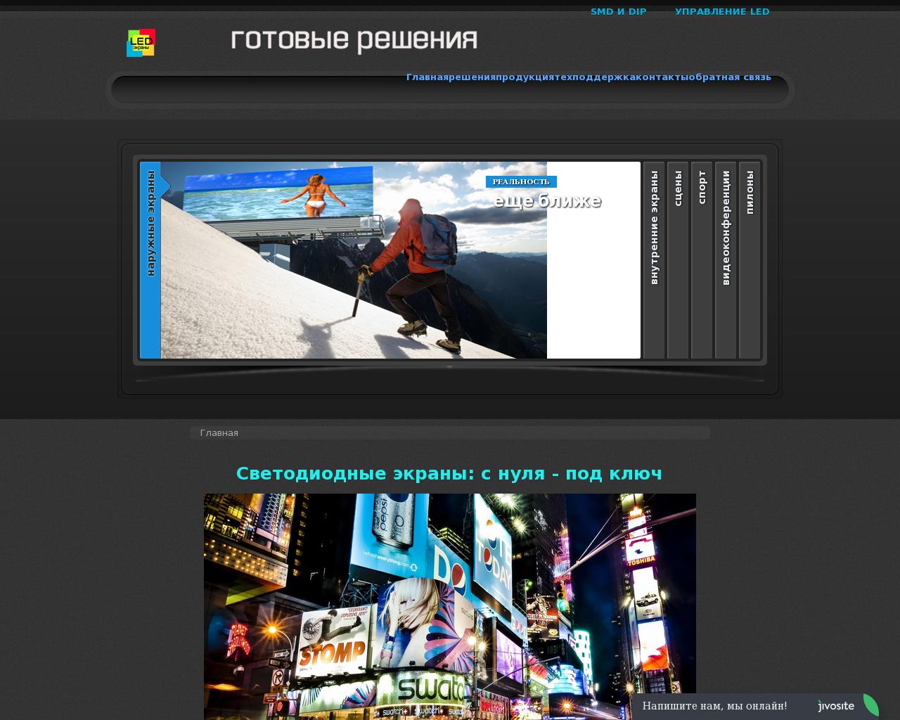 Изображение сайта adverled.ru в разрешении 1280x1024