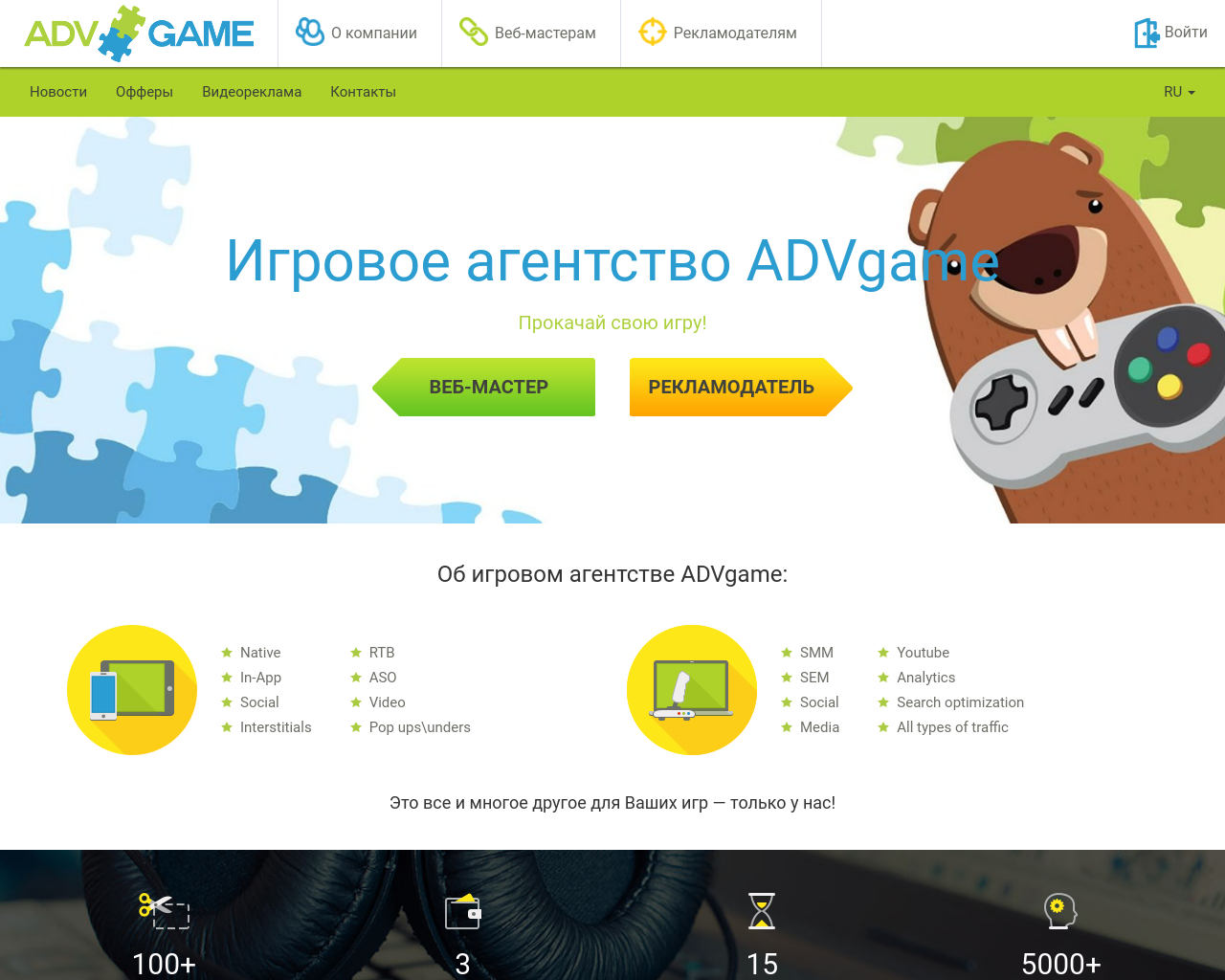 Изображение сайта advgame.ru в разрешении 1280x1024