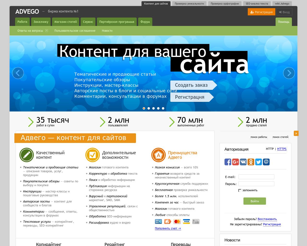 Изображение сайта advigo.ru в разрешении 1280x1024