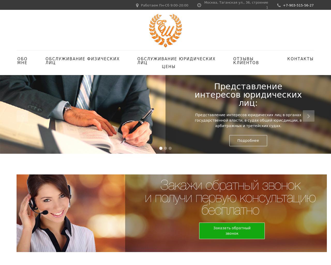 Изображение сайта advokat-shibaeva.ru в разрешении 1280x1024