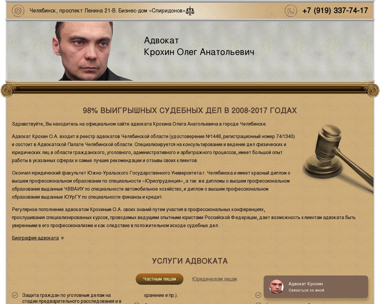 Изображение сайта advokat666.ru в разрешении 1280x1024
