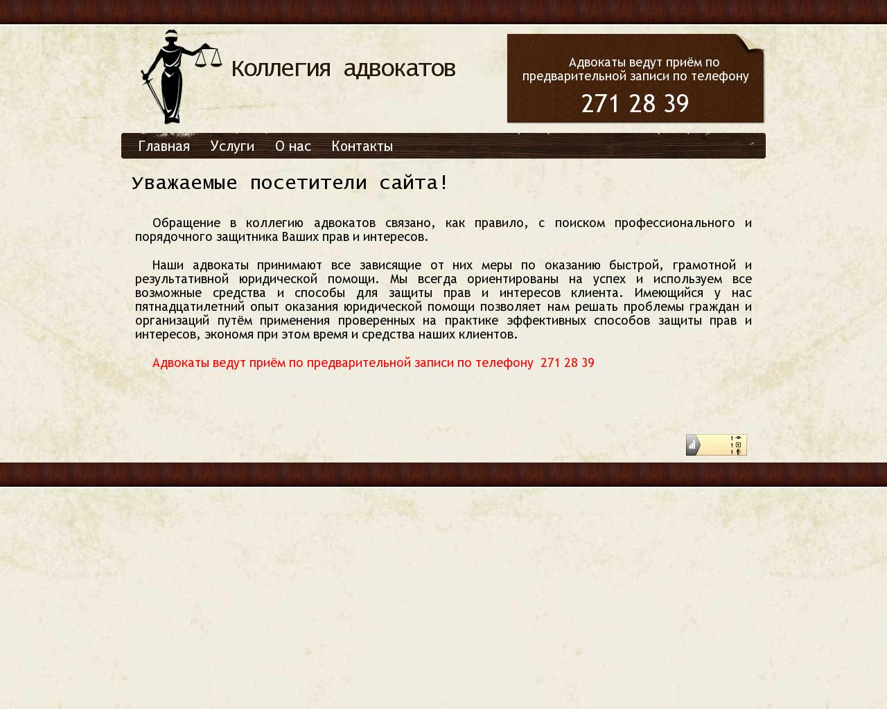 Изображение сайта advokatsam.ru в разрешении 1280x1024