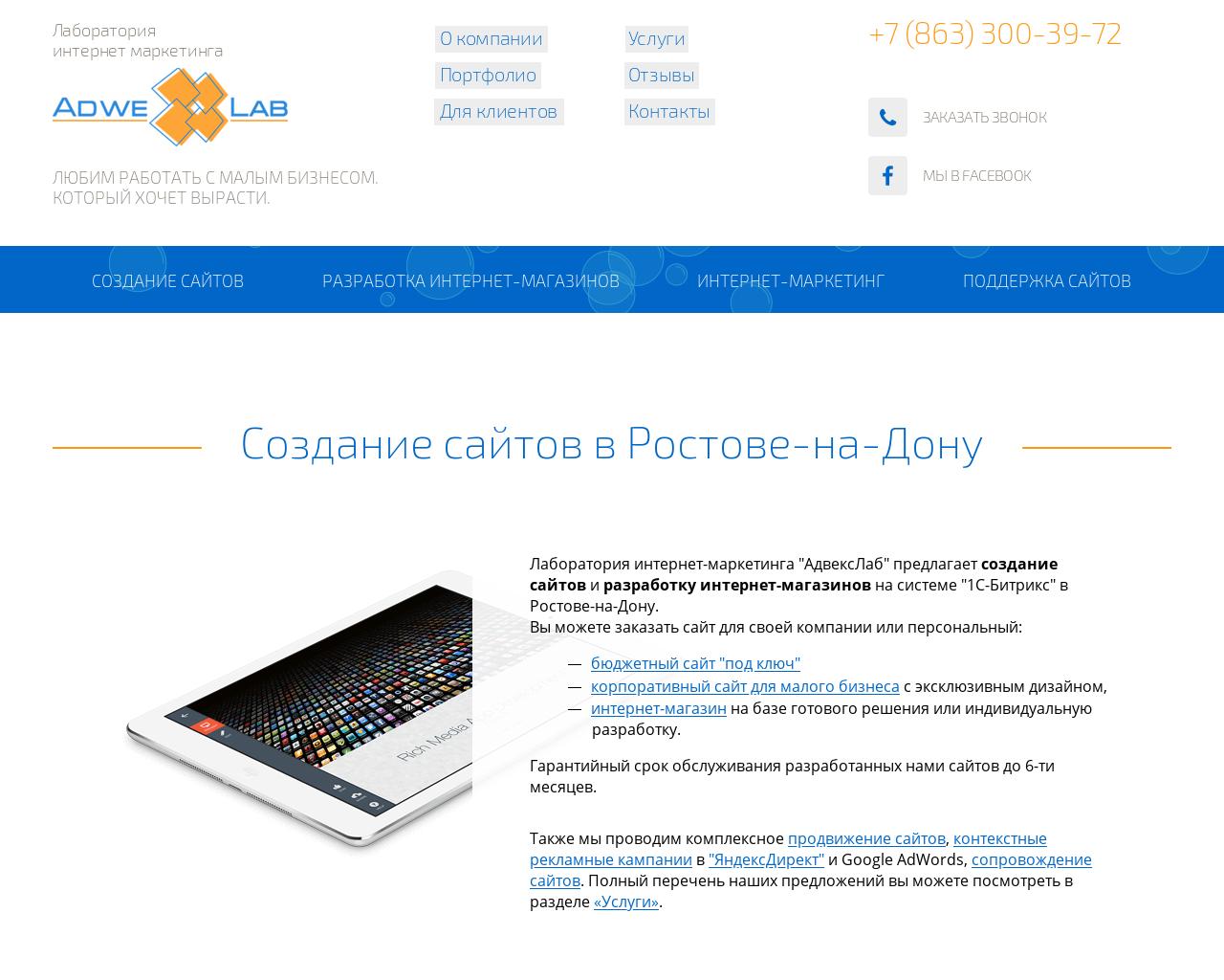 Изображение сайта adwex.ru в разрешении 1280x1024