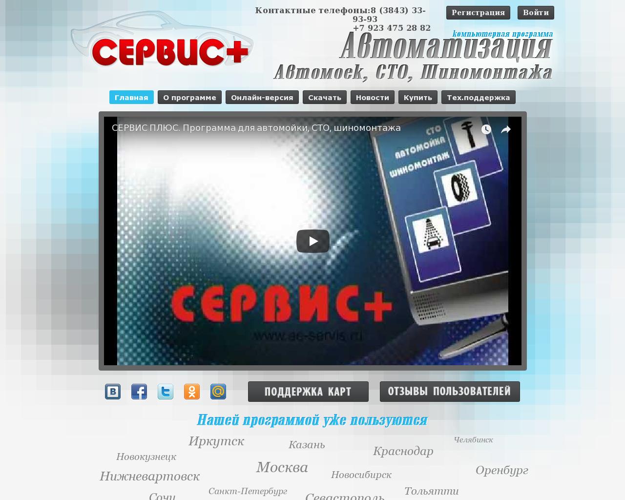 Изображение сайта ae-servis.ru в разрешении 1280x1024
