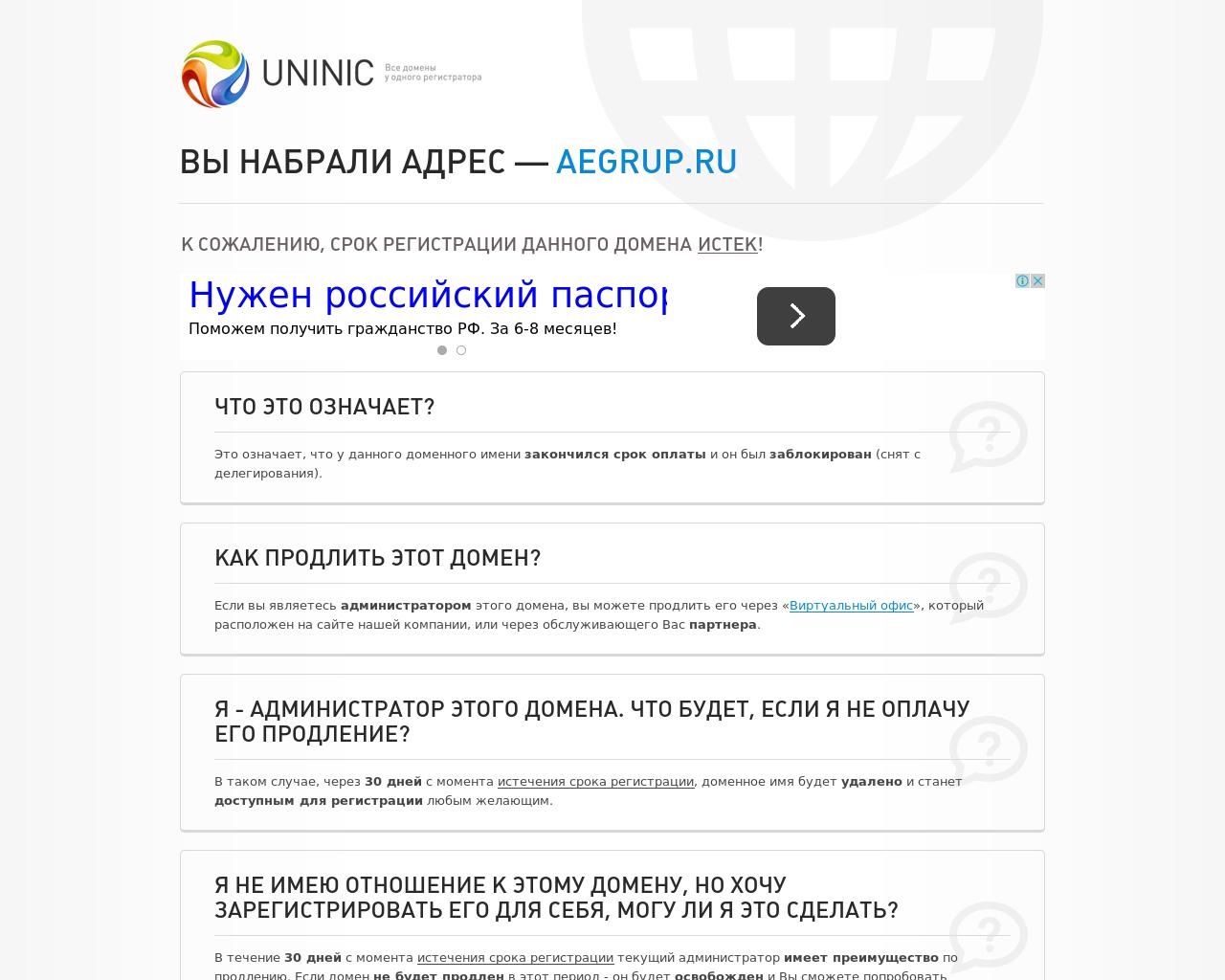 Изображение сайта aegrup.ru в разрешении 1280x1024