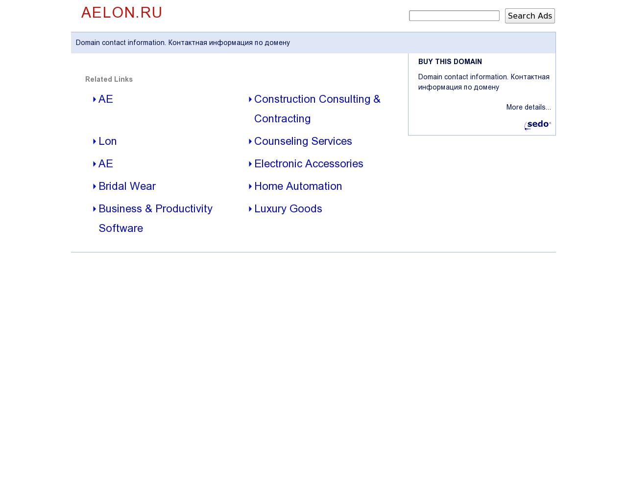 Изображение сайта aelon.ru в разрешении 1280x1024