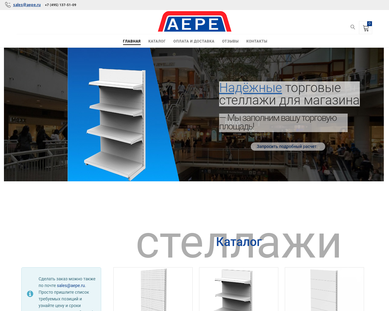 Изображение сайта aepe.ru в разрешении 1280x1024