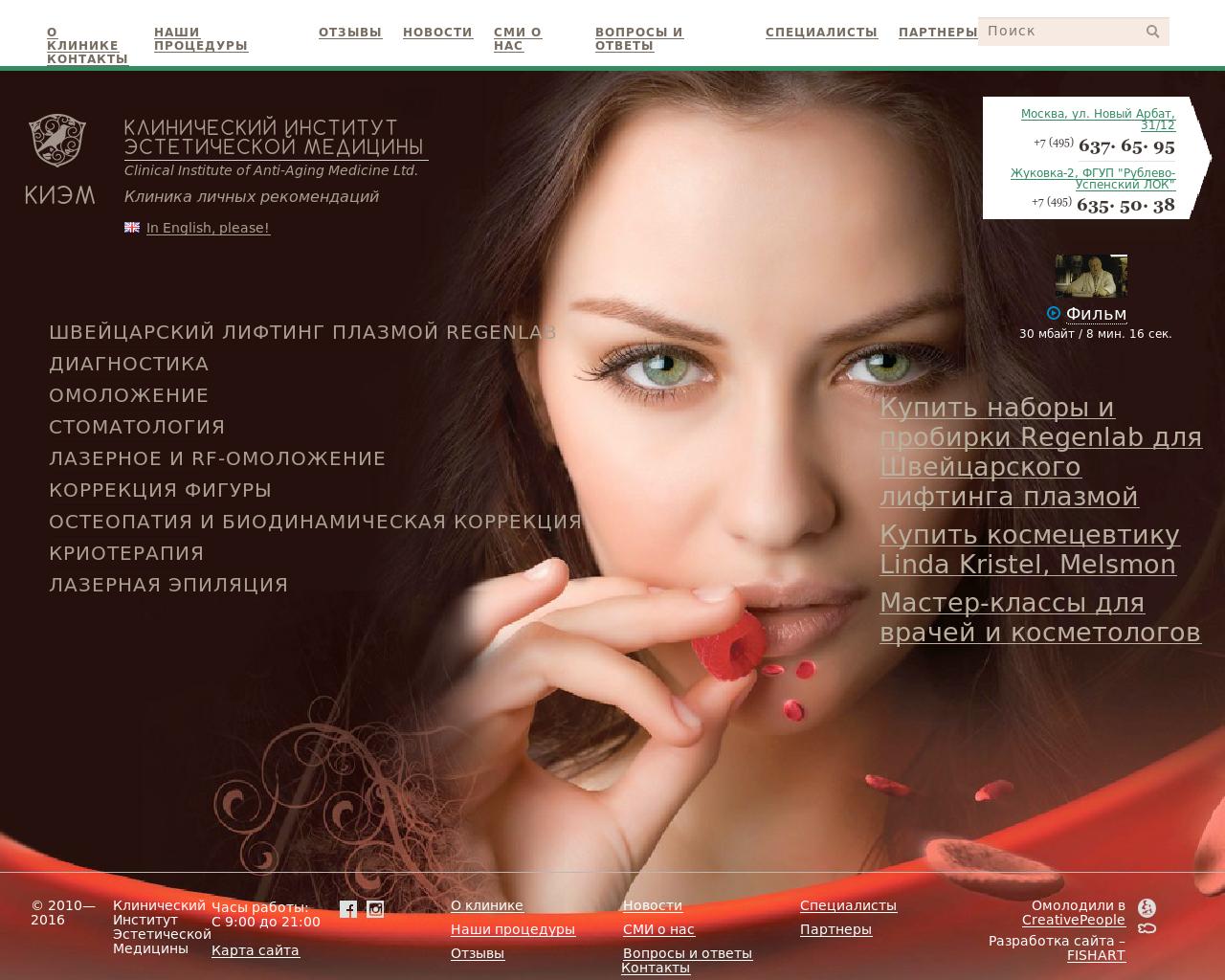 Изображение сайта aestmed.ru в разрешении 1280x1024