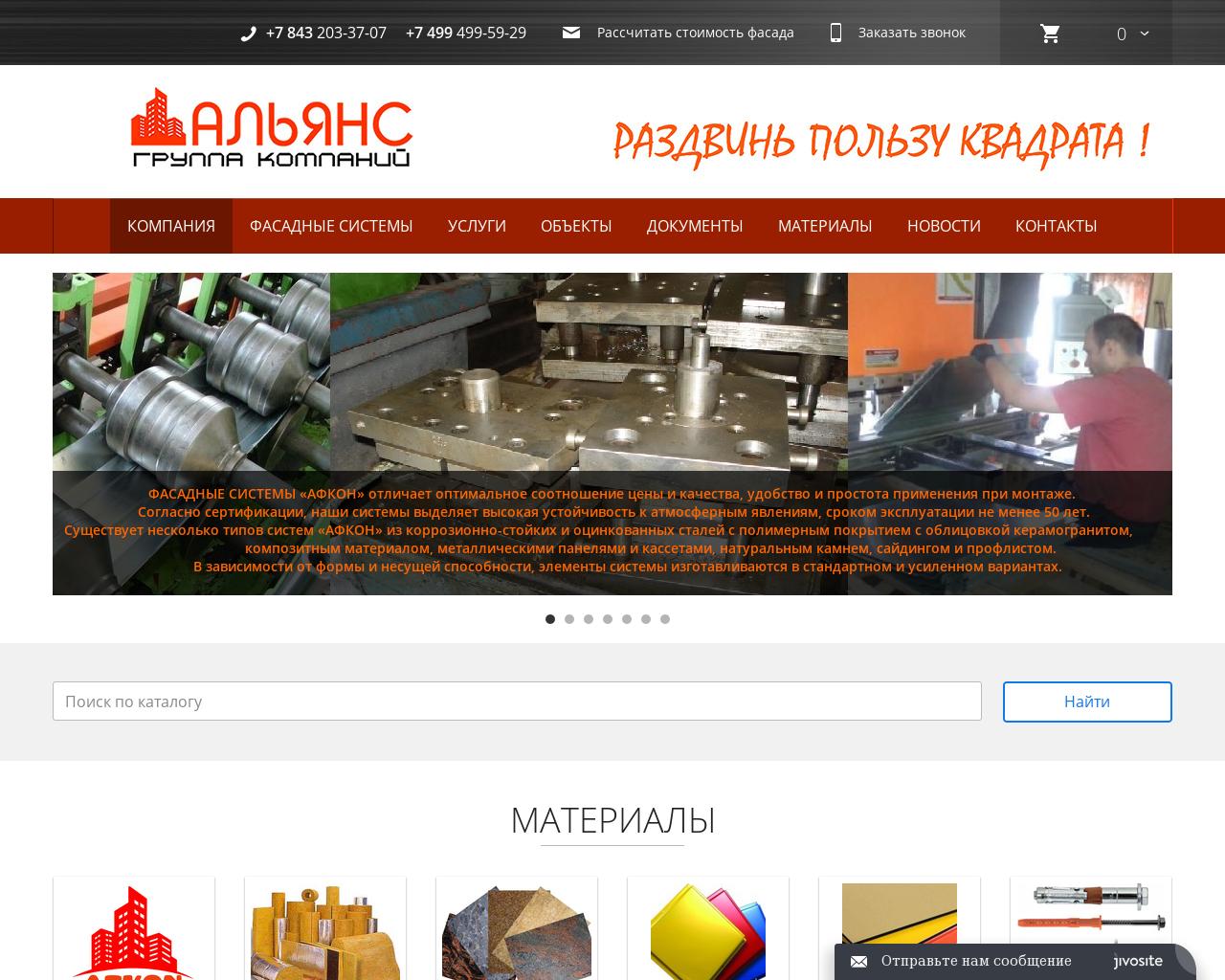 Изображение сайта afkon.ru в разрешении 1280x1024