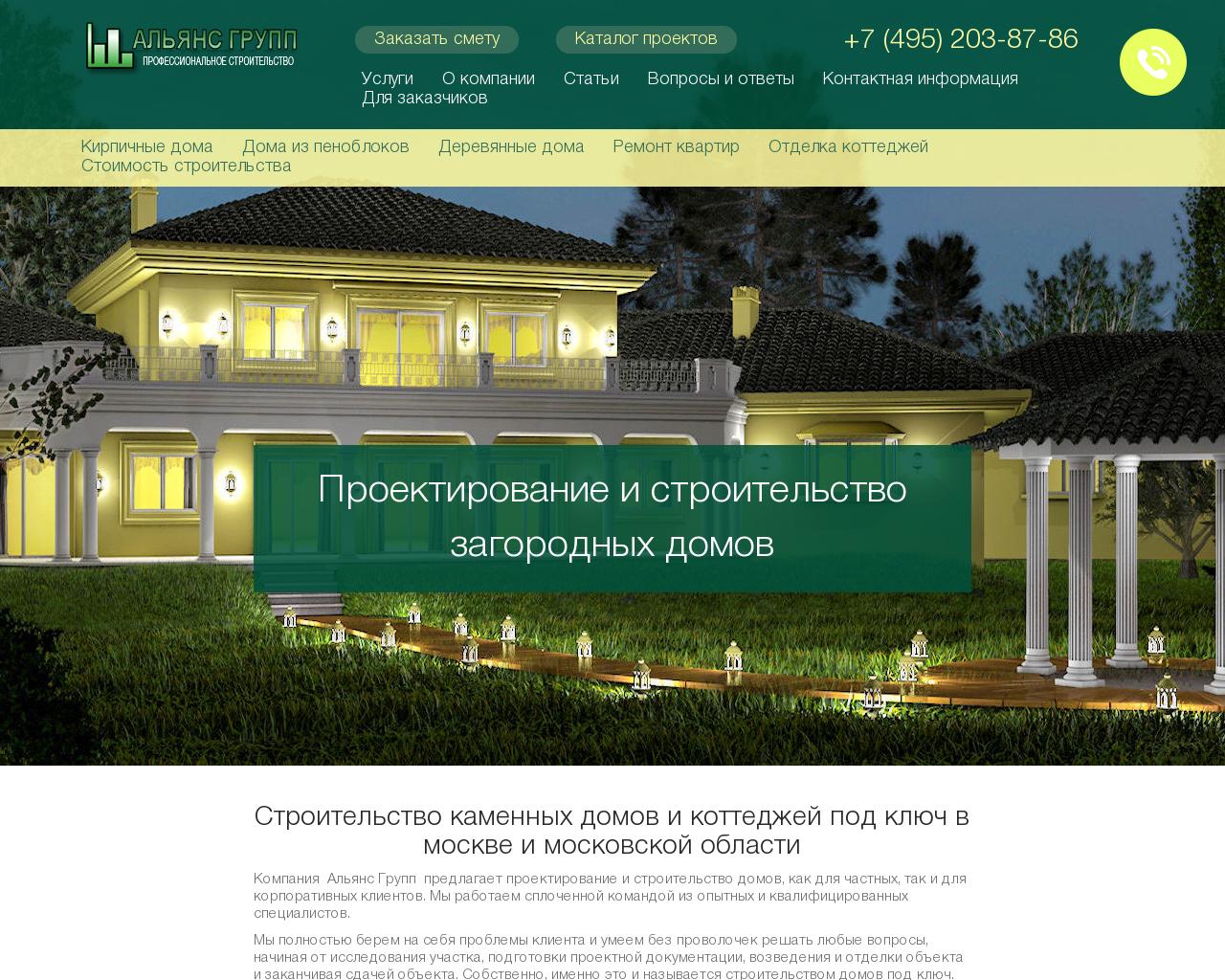 Изображение сайта ag-plans.ru в разрешении 1280x1024