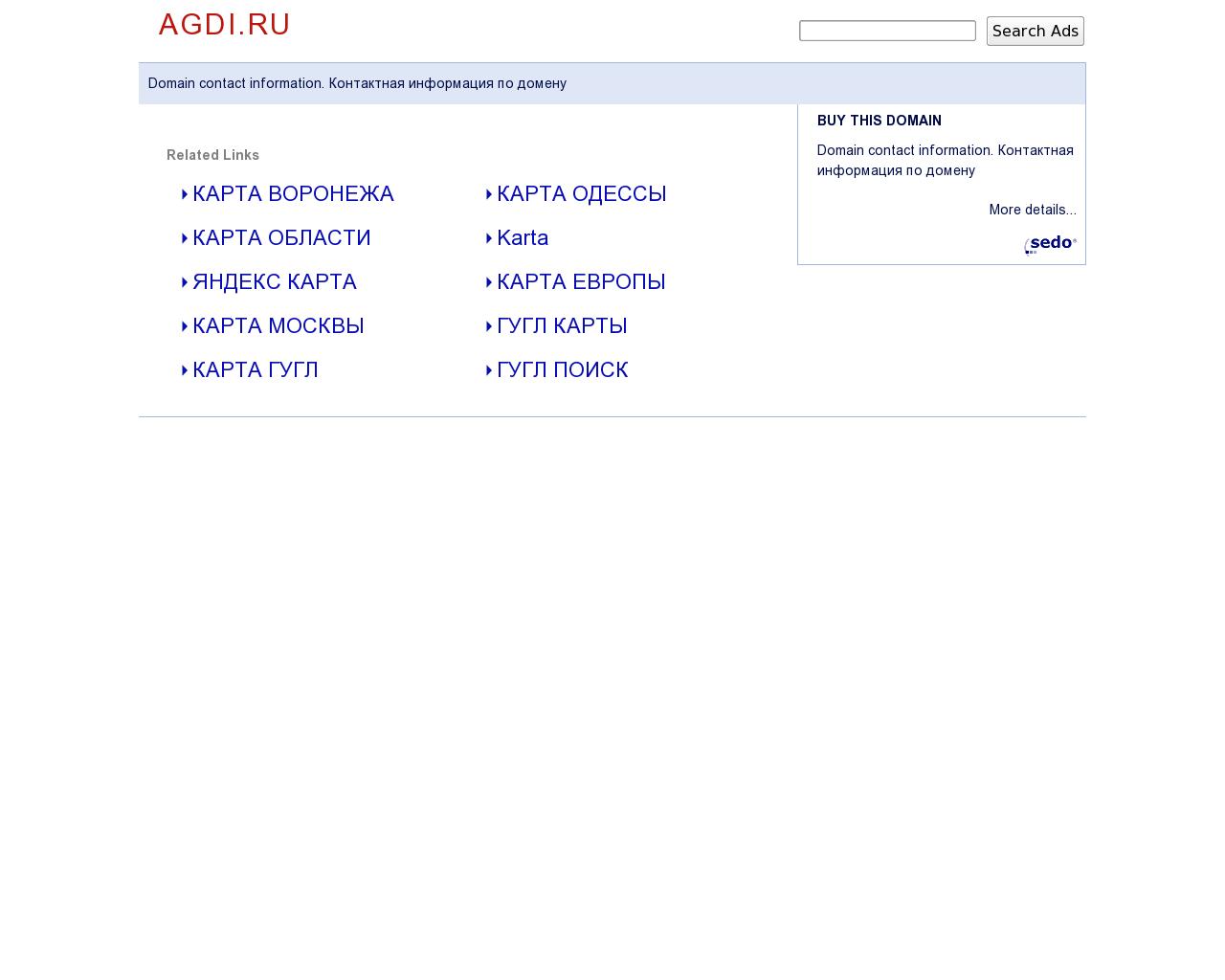 Изображение сайта agdi.ru в разрешении 1280x1024