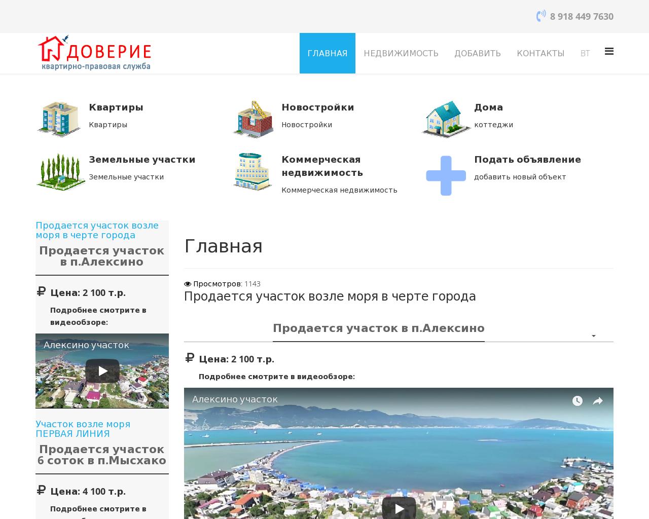 Изображение сайта agdov.ru в разрешении 1280x1024