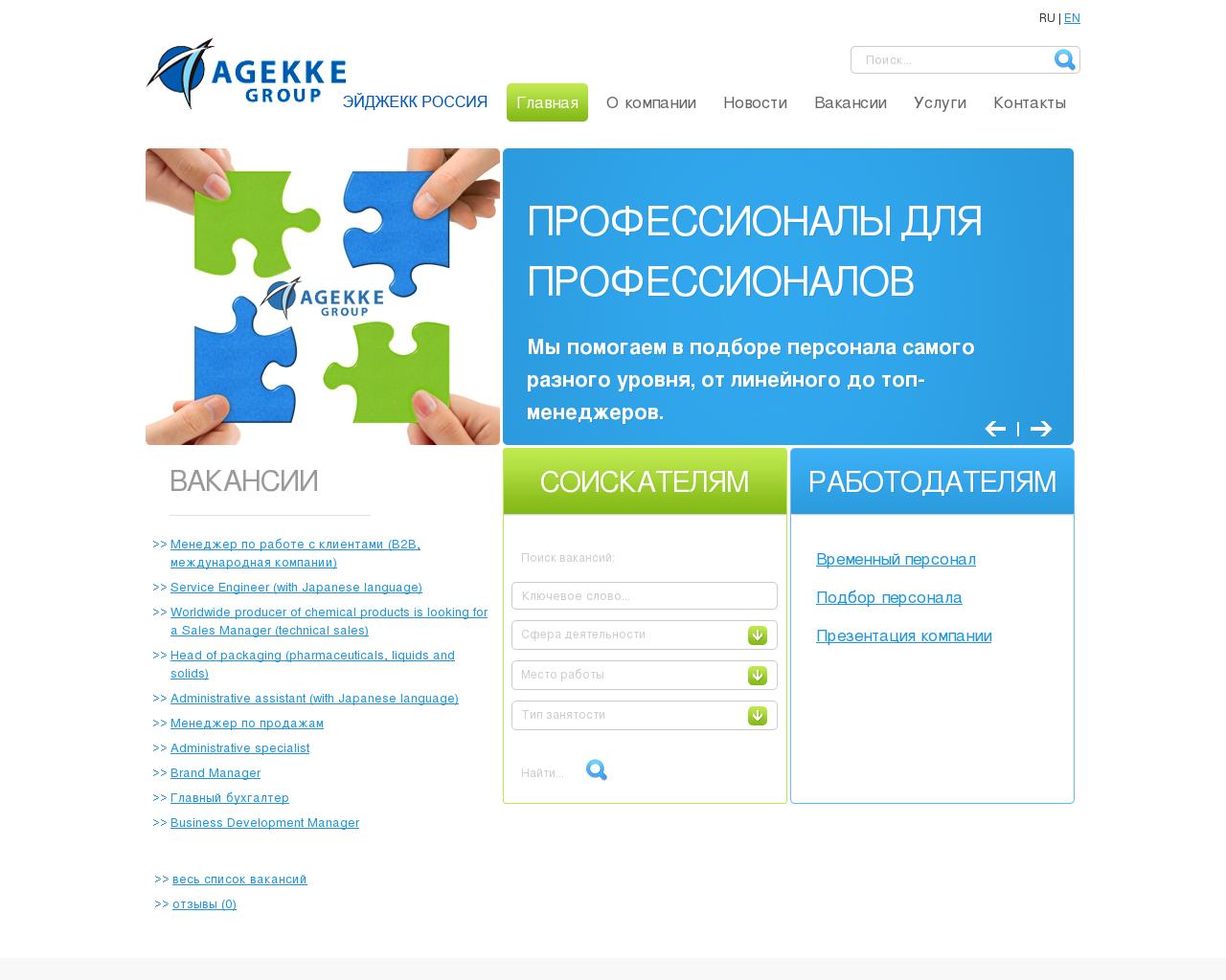 Изображение сайта agekke.ru в разрешении 1280x1024