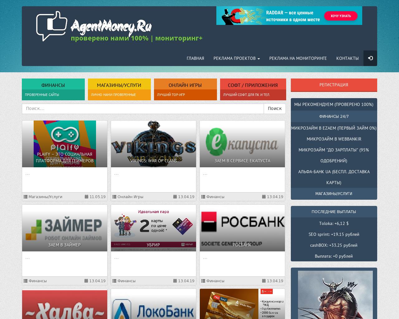 Изображение сайта agentmoney.ru в разрешении 1280x1024