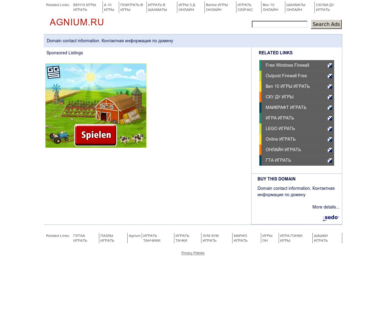 Изображение сайта agnium.ru в разрешении 1280x1024