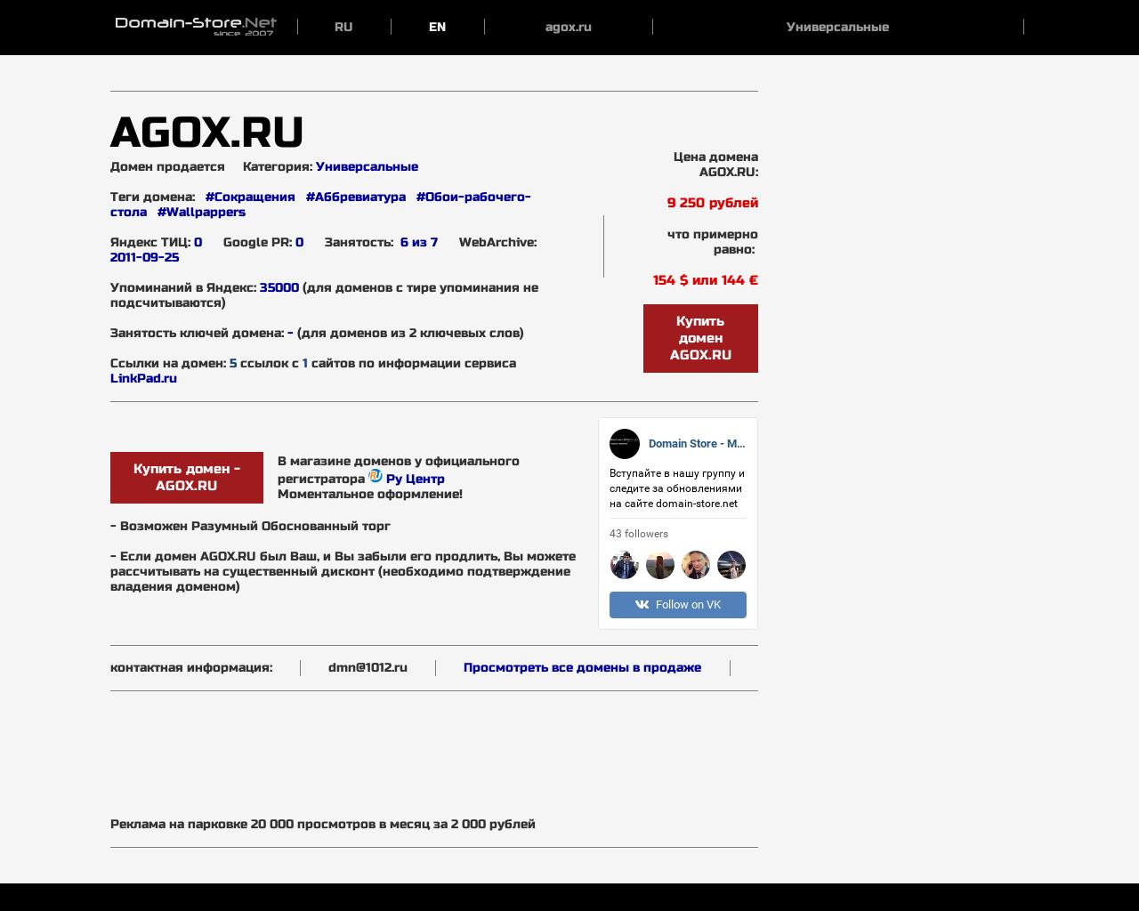 Изображение сайта agox.ru в разрешении 1280x1024