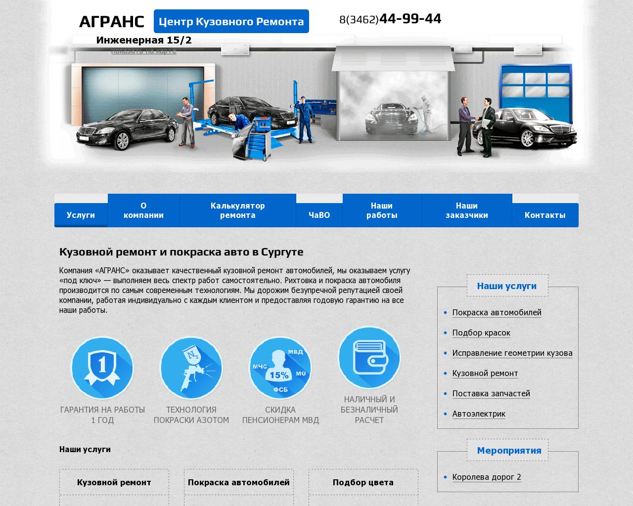 Изображение сайта agrans.ru в разрешении 1280x1024