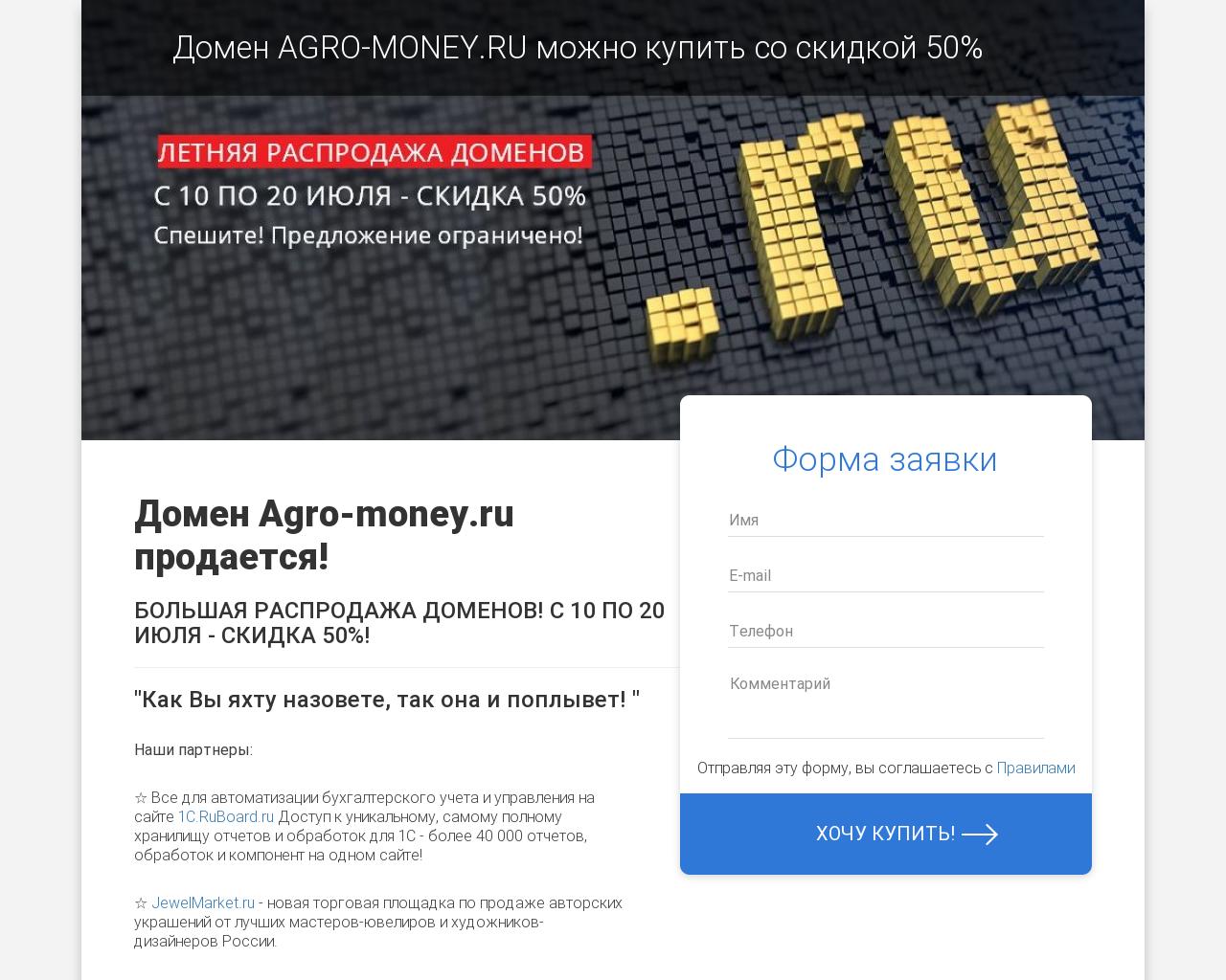 Изображение сайта agro-money.ru в разрешении 1280x1024