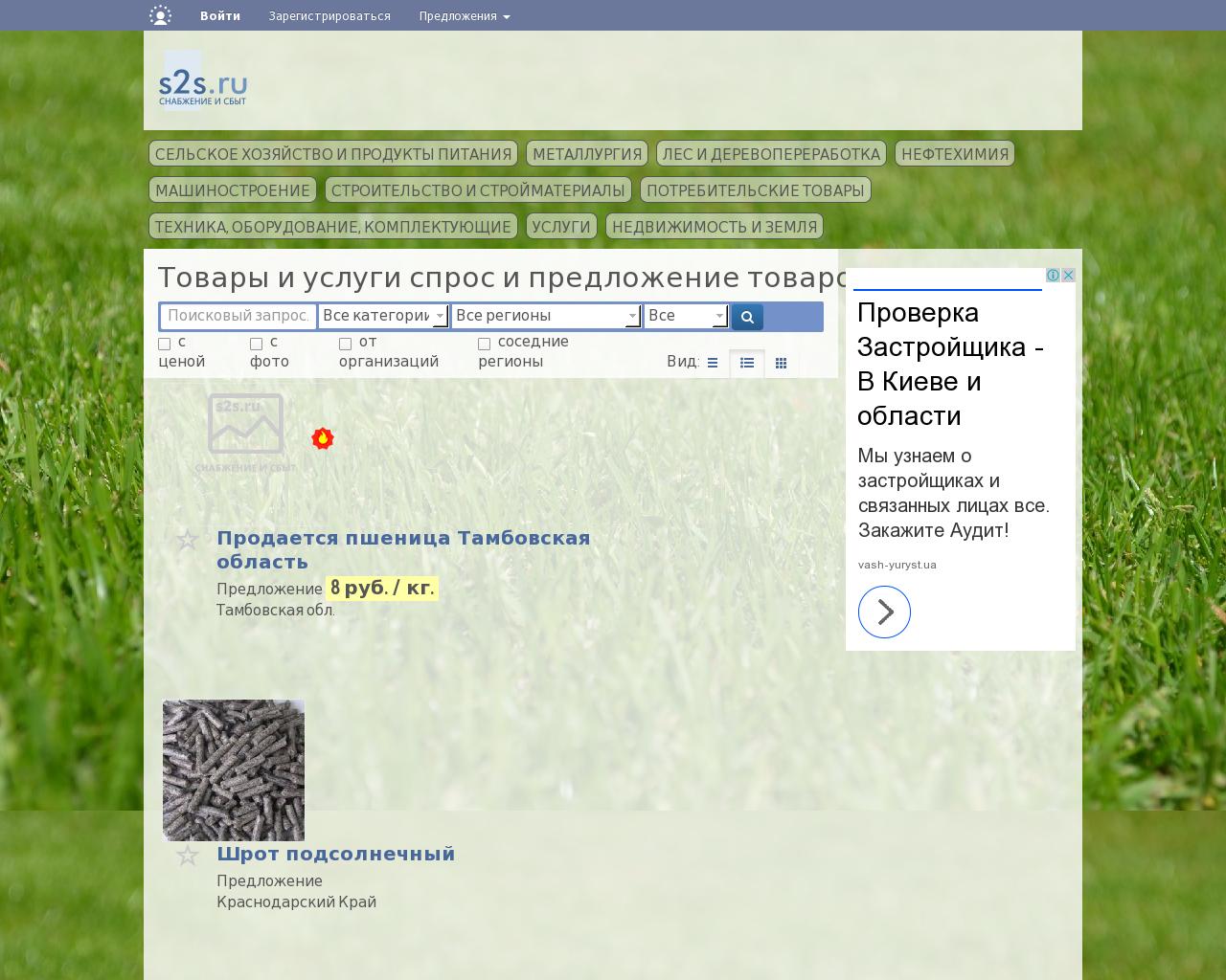 Изображение сайта agrocolos.ru в разрешении 1280x1024