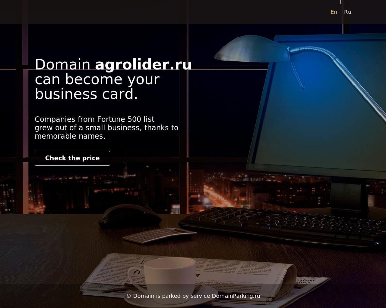 Изображение сайта agrolider.ru в разрешении 1280x1024