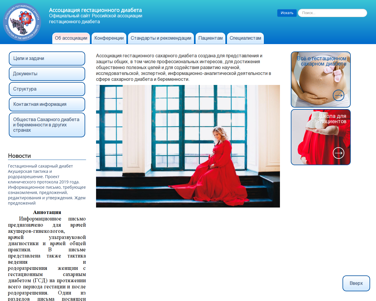 Изображение сайта agsd.ru в разрешении 1280x1024