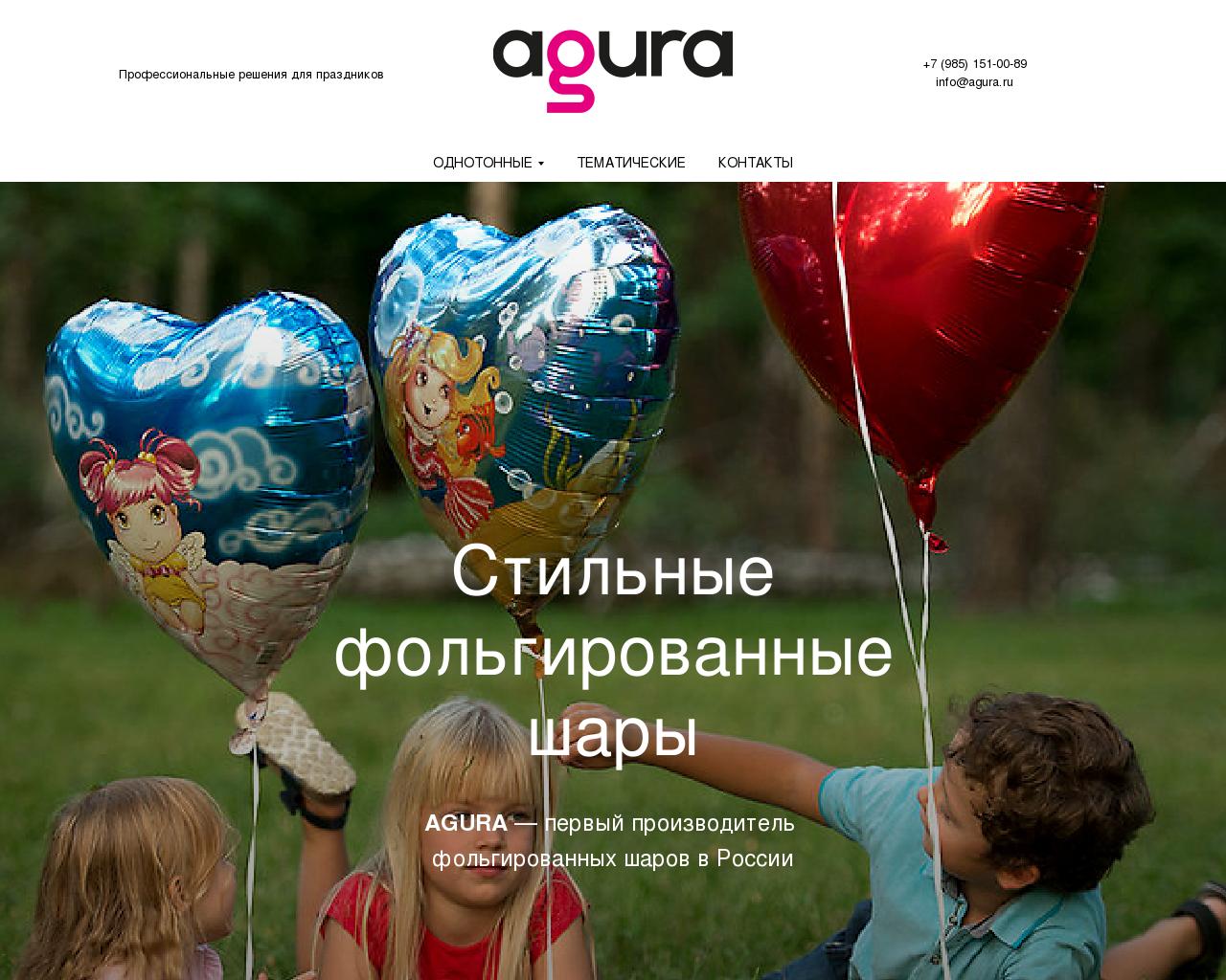 Изображение сайта agura-group.ru в разрешении 1280x1024