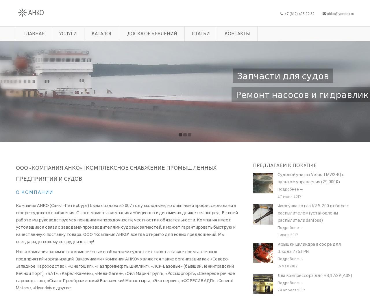 Изображение сайта ahko.ru в разрешении 1280x1024