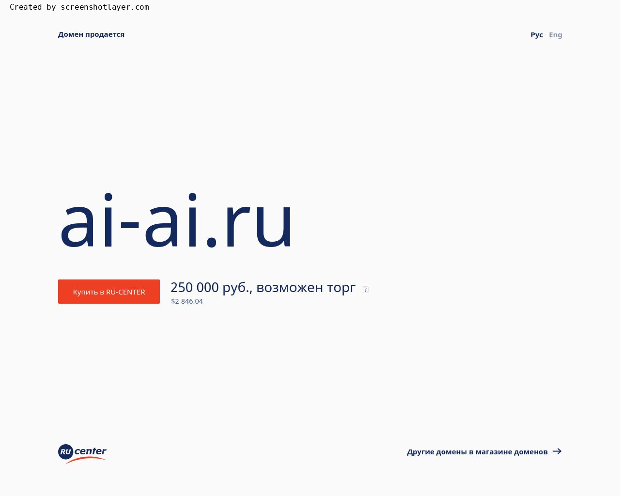 Изображение сайта ai-ai.ru в разрешении 1280x1024