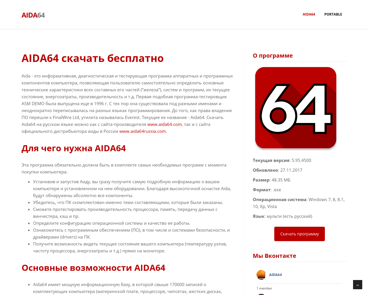 Изображение сайта aida641.ru в разрешении 1280x1024