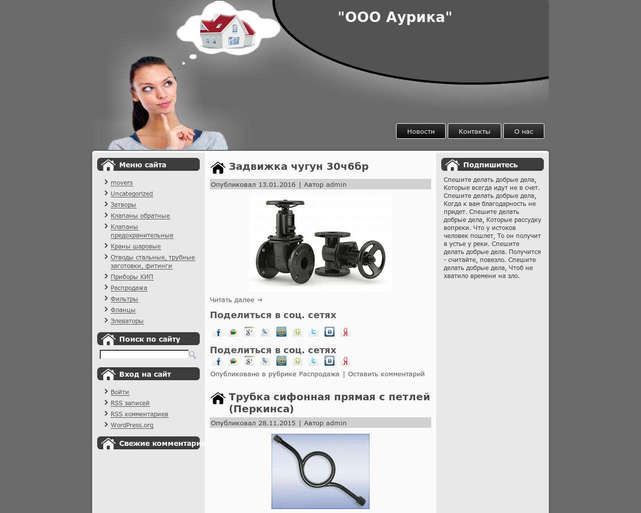 Изображение сайта aidalab.ru в разрешении 1280x1024