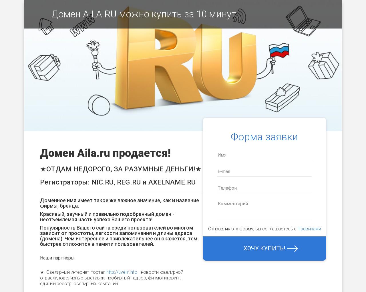 Изображение сайта aila.ru в разрешении 1280x1024