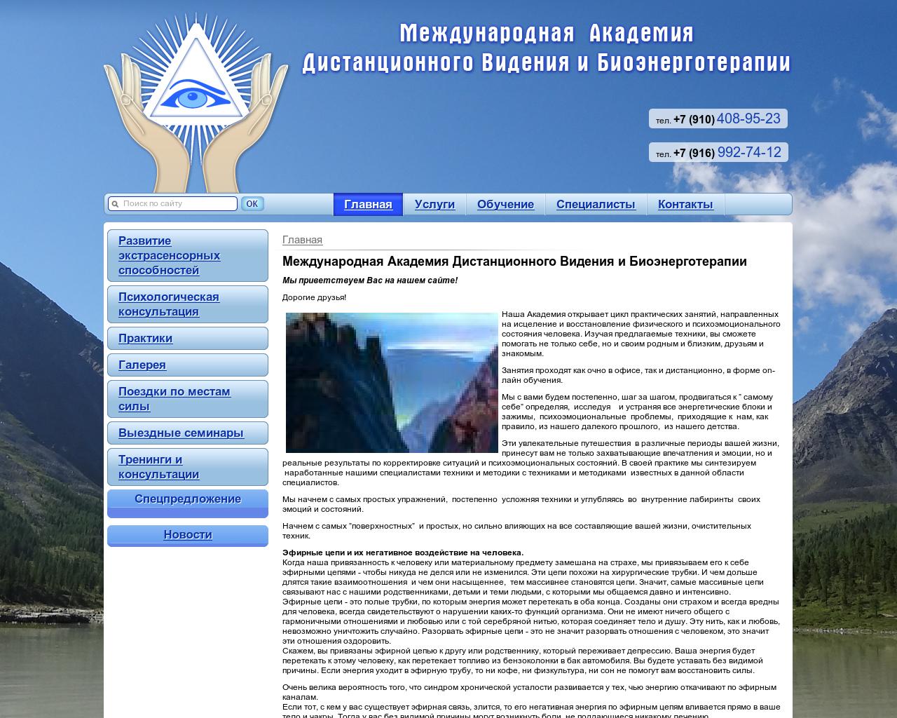 Изображение сайта ailanta.ru в разрешении 1280x1024