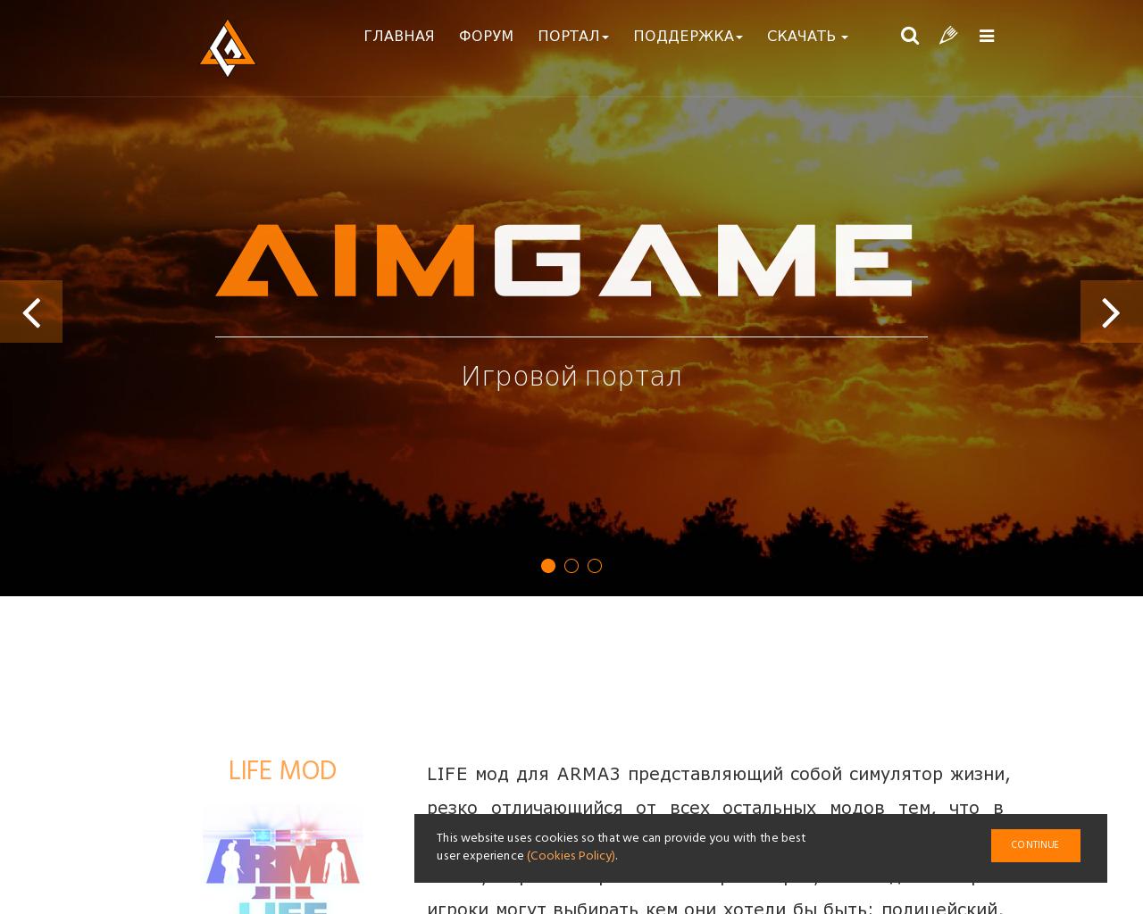Изображение сайта aimgame.ru в разрешении 1280x1024